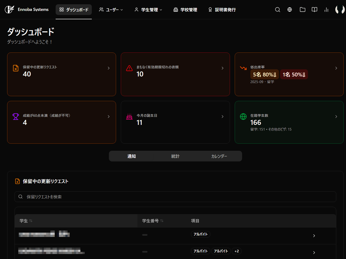 School management system interface